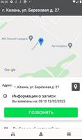 Авто сити syot layar 3