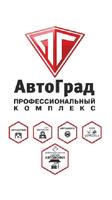 Автомойка Автосервис Автоград poster