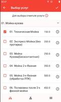Автомойка Автосервис Автоград screenshot 2