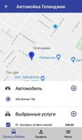 Black Sea Car Wash - Автомойка poster