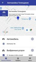 Black Sea Car Wash - Автомойка screenshot 1