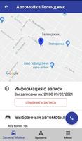 Black Sea Car Wash - Автомойка screenshot 2