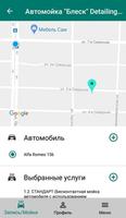 Блеск Detailing poster