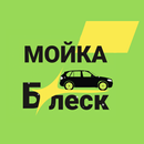 Автомойка Блеск APK