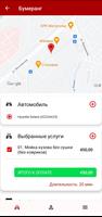 БУМЕРАНГ - сеть автомоек screenshot 1