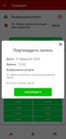 БУМЕРАНГ - сеть автомоек screenshot 2