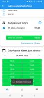 Автомойка screenshot 2