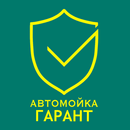 Автомойка Гарант APK
