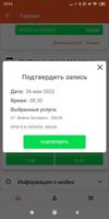 АВТОМОЙКА ГАРАЖИ screenshot 3