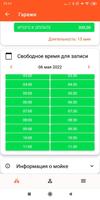 АВТОМОЙКА ГАРАЖИ screenshot 2