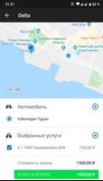 Автокомплекс Delta poster