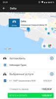 Автокомплекс Delta screenshot 1