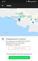 Автокомплекс Delta screenshot 3