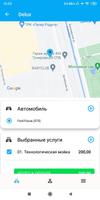 Deluxe. Онлайн запись screenshot 1
