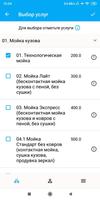 Deluxe. Онлайн запись screenshot 2