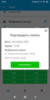Deluxe. Онлайн запись screenshot 3