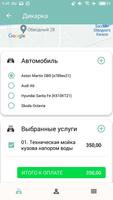 Дикарка , Di.car.ka screenshot 1