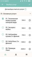 Дикарка , Di.car.ka screenshot 2