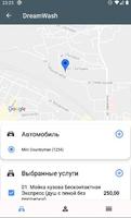 Детейлинг DreamWash screenshot 1