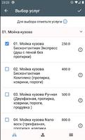 Детейлинг DreamWash screenshot 2