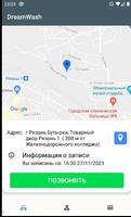 Детейлинг DreamWash screenshot 3
