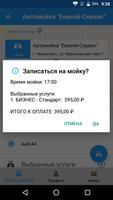 Автомойка «Енисей-Сервис» screenshot 3