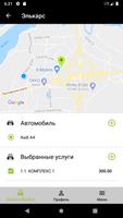 Elcars мойка screenshot 1