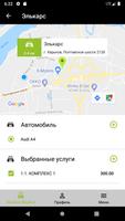 Elcars мойка screenshot 2