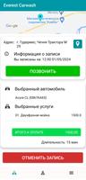 EVEREST_CarWash Автомойка screenshot 2