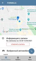Автомойка FORMULA poster
