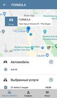 Автомойка FORMULA screenshot 1