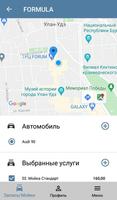 Автомойка FORMULA screenshot 2