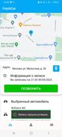Автомойка FreshCar screenshot 3