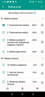 Фаворит screenshot 1