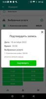 Фаворит screenshot 2