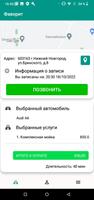 Фаворит screenshot 3