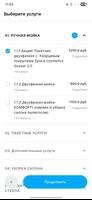 H20-Profi запись онлайн تصوير الشاشة 3