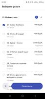 Автомойка Лада Лабытнанги screenshot 2