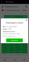 Автомойка Лента screenshot 2
