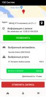 Автомойка Лента screenshot 3