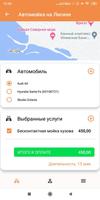 Автомоечный комплекс ЛИСИХА poster