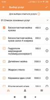 Автомоечный комплекс ЛИСИХА screenshot 1