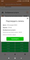 Автомоечный комплекс ЛИСИХА screenshot 2