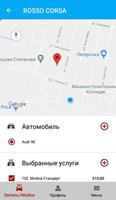 ROSSO CORSA  Автомойка - онлайн запись poster