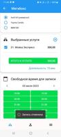 Мегабокс-автомойка screenshot 3