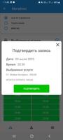Мегабокс-автомойка screenshot 2