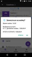 Детейлинг мойка на Дубнинской screenshot 2