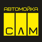 Автомойка СЛМ icon