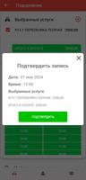ПОДОРОЖНИК screenshot 1