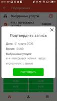 ПОДОРОЖНИК screenshot 2